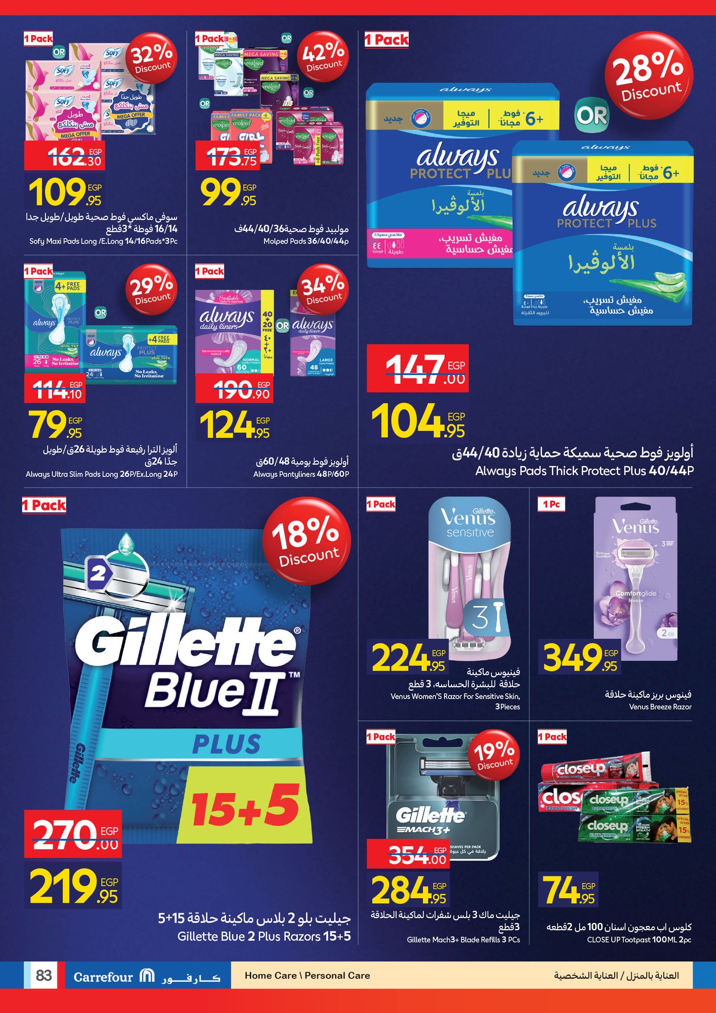 carrefour offers from 29oct to 3oct 2025 عروض كارفور من 29 أكتوبر حتى 3 أكتوبر 2025 صفحة رقم 82